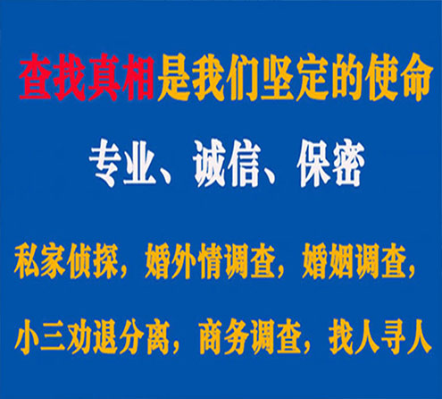 关于鹤山胜探调查事务所